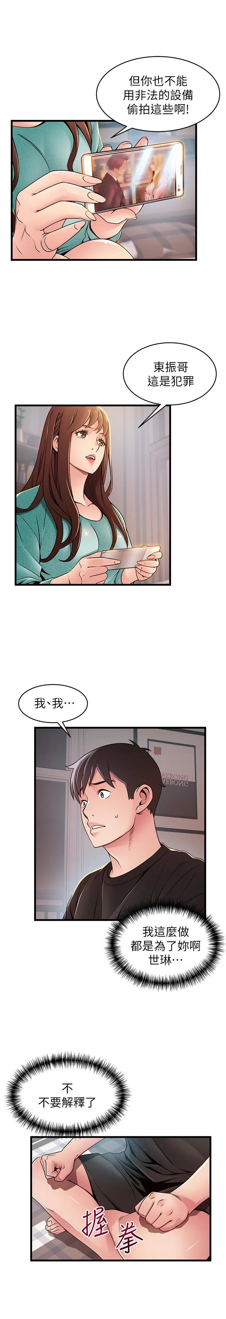 第91話