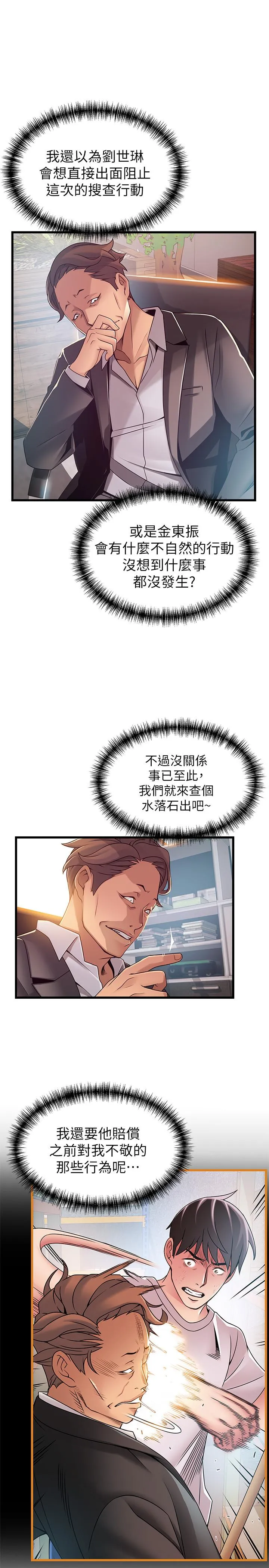 第91話