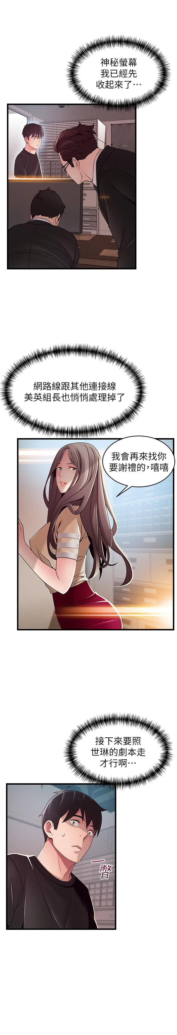 第91話