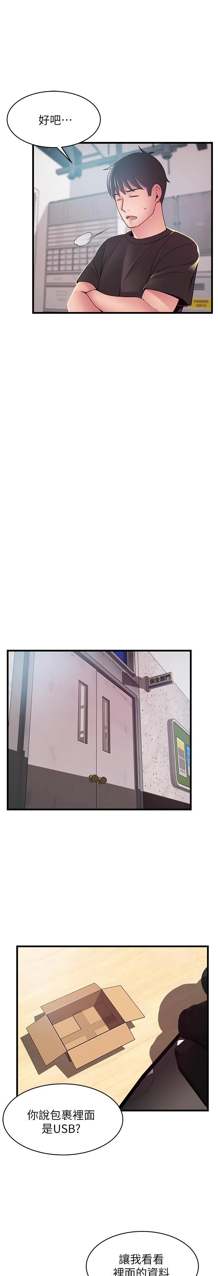 第91話