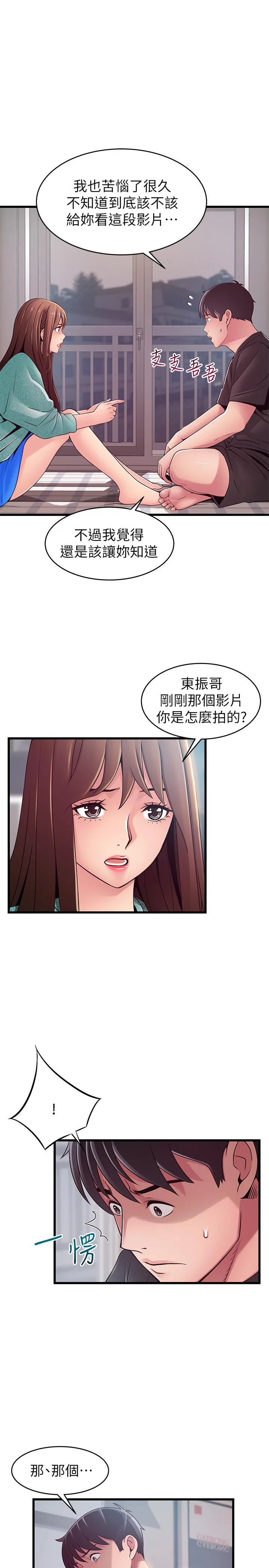 第91話