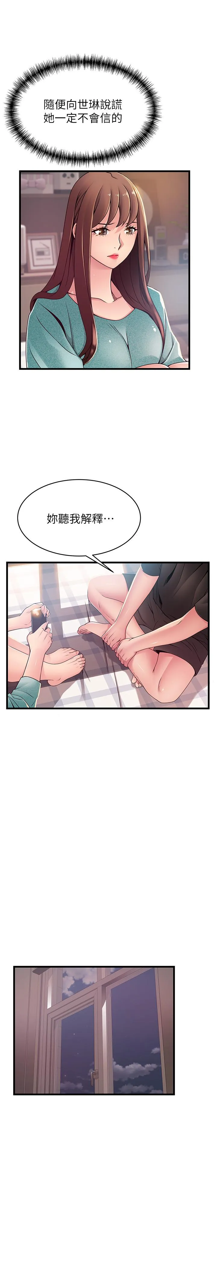第91話