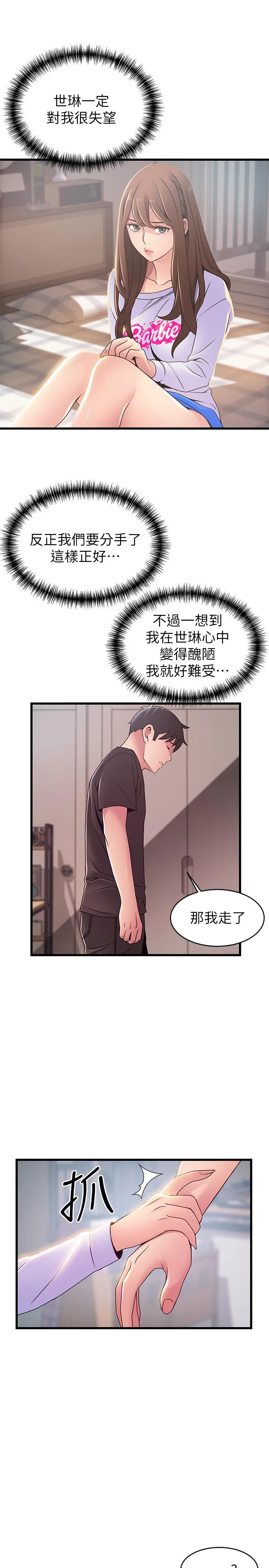 第92話