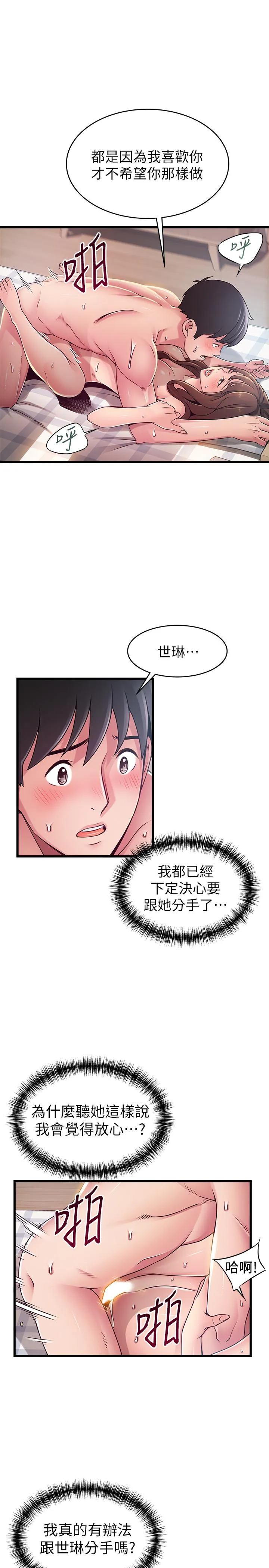 第92話