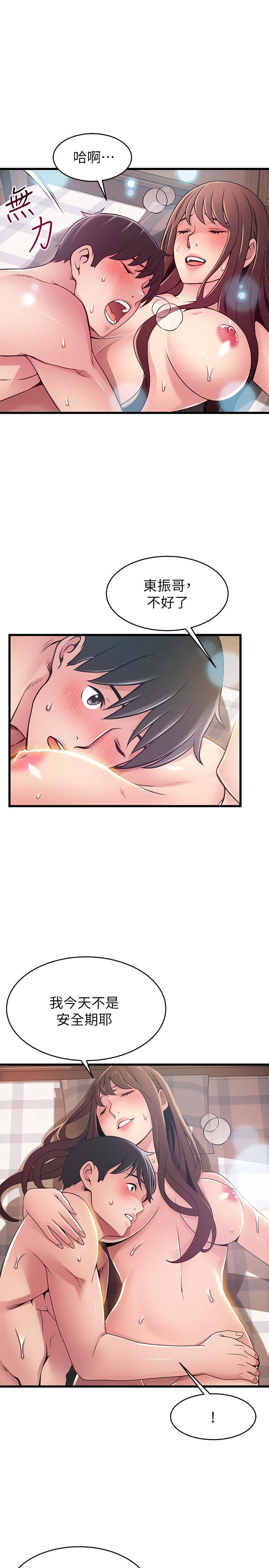 第92話