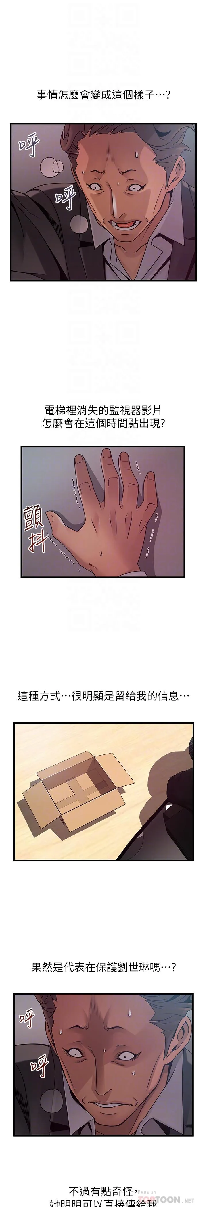第92話