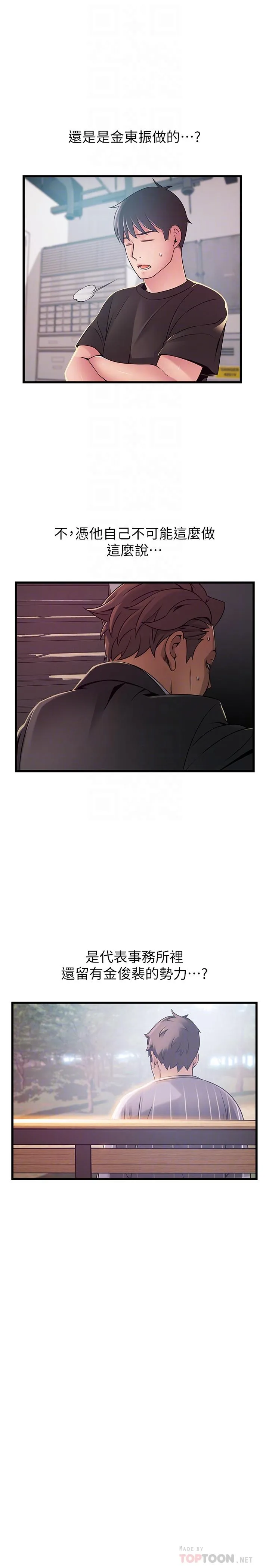 第92話