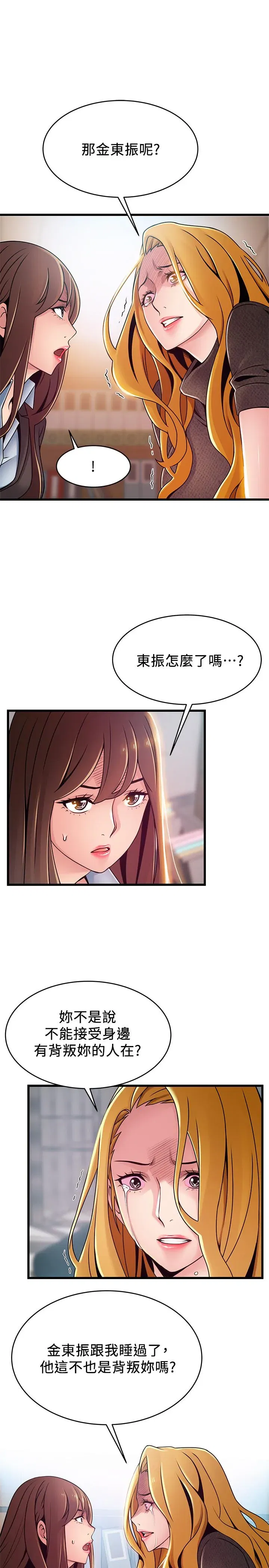 第93話