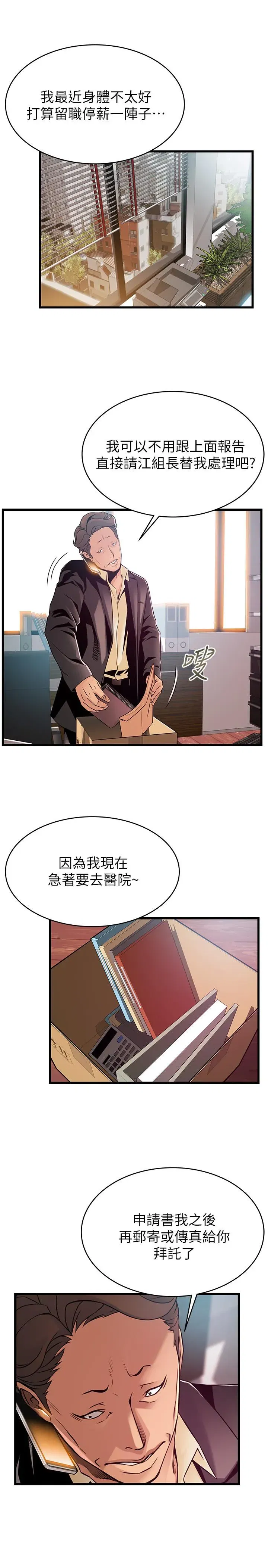 第93話
