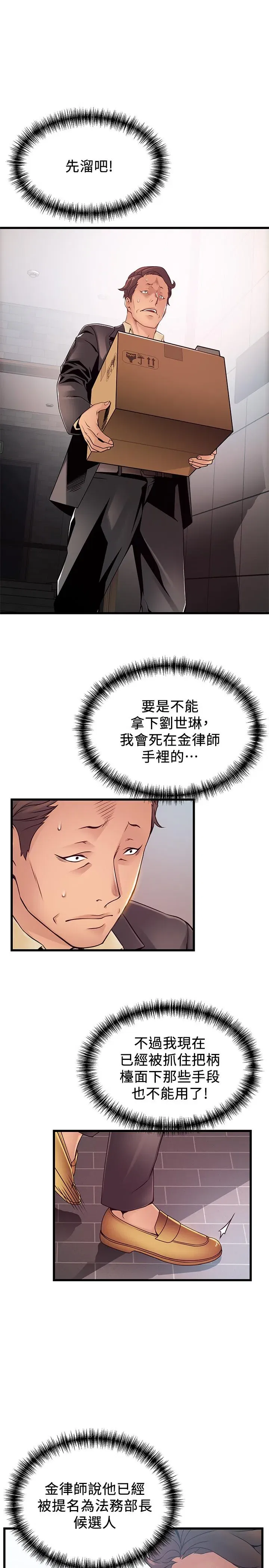 第93話