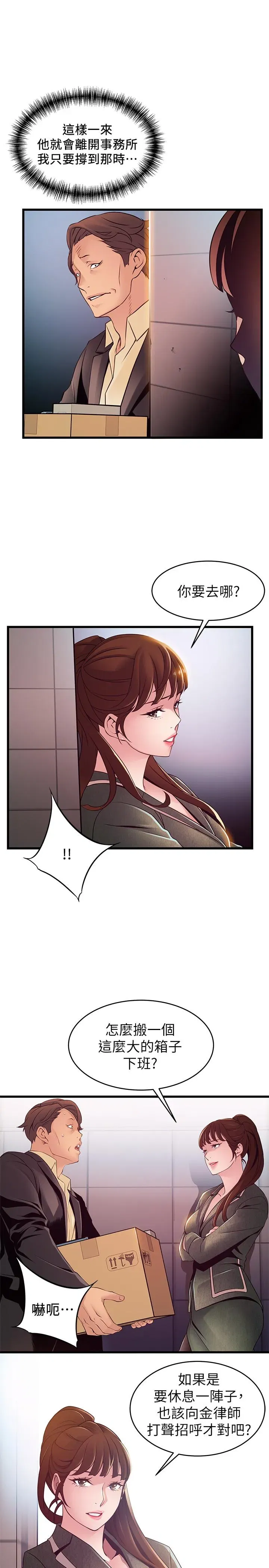 第93話
