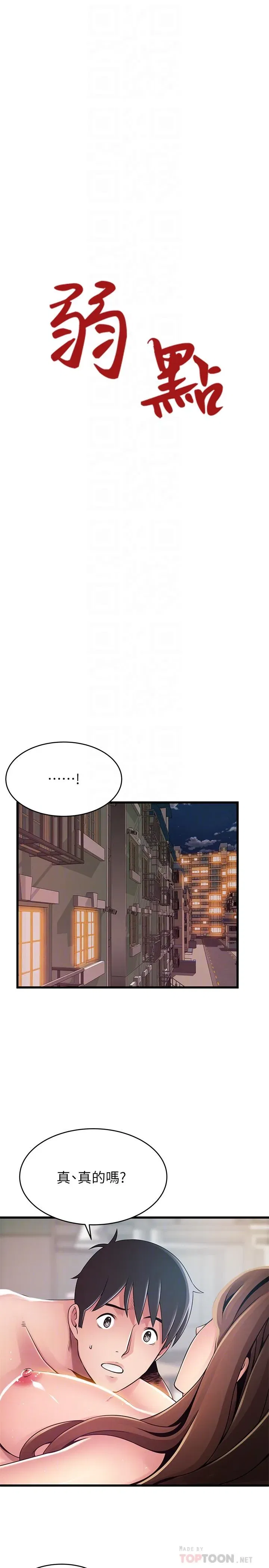 第93話