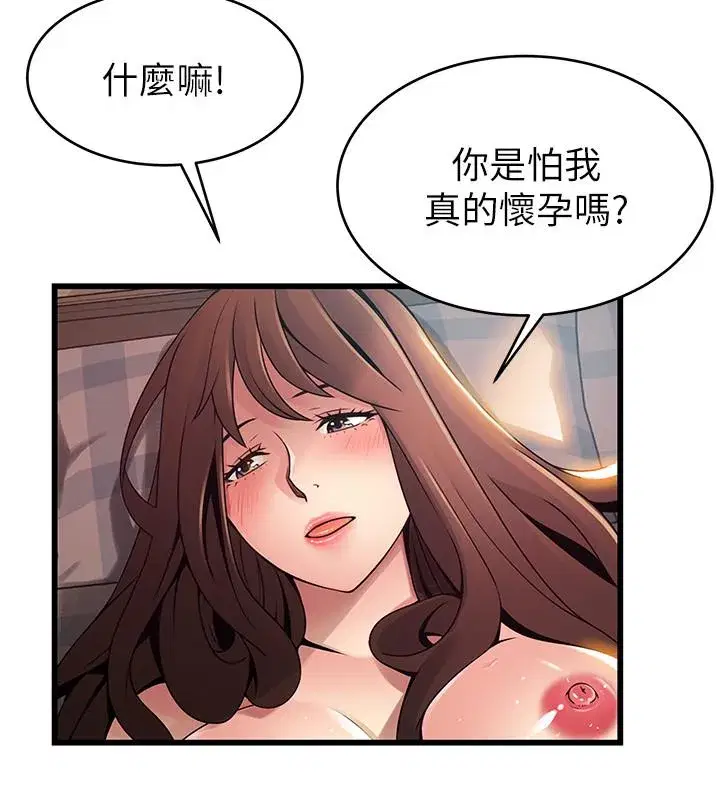 第93話