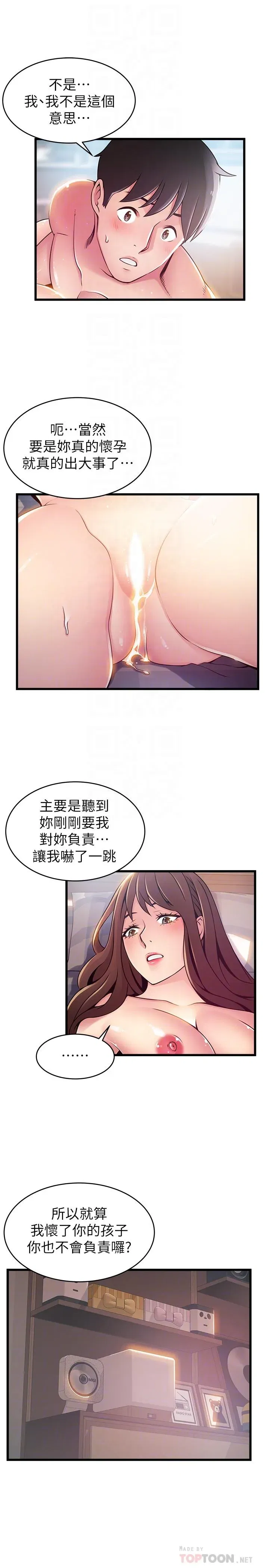 第93話