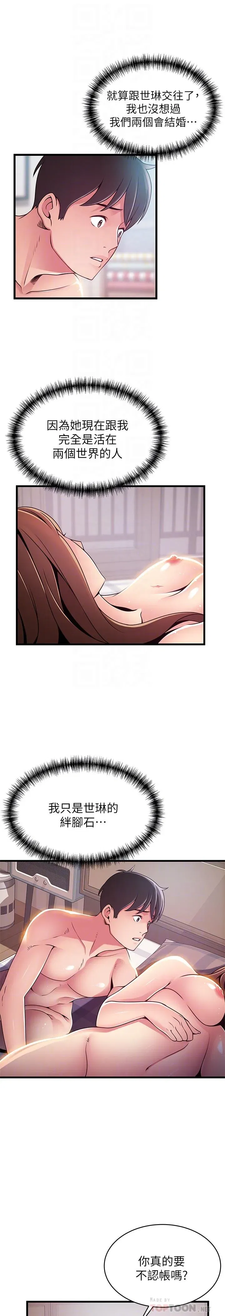 第93話