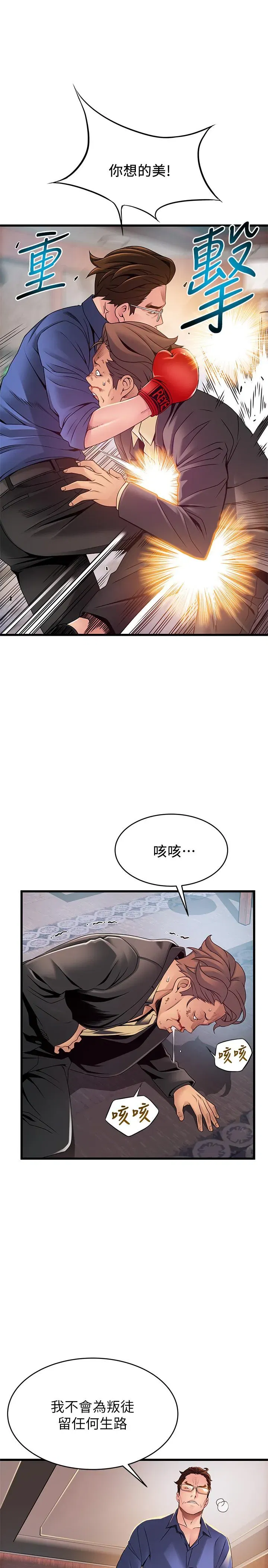 第94話