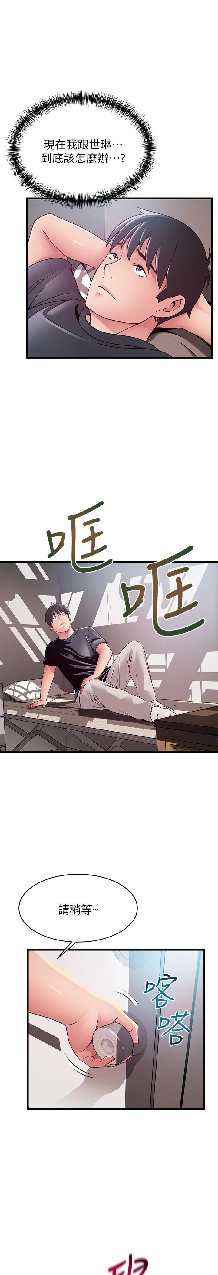 第94話