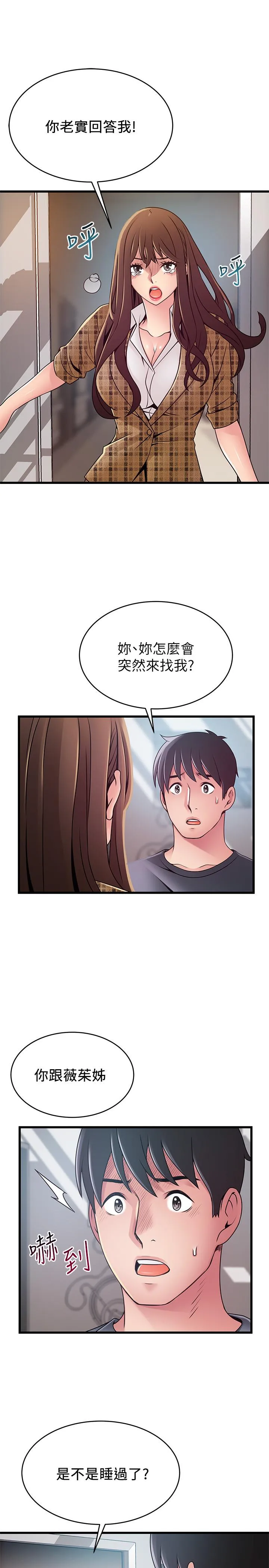 第94話