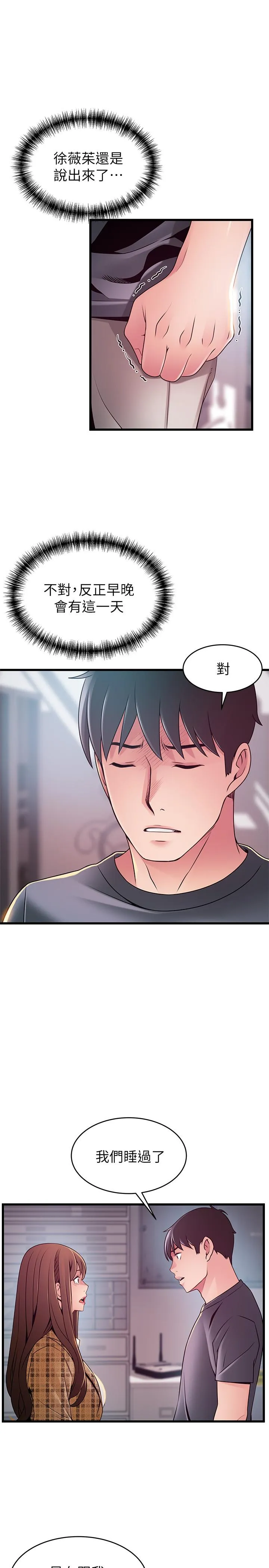 第94話