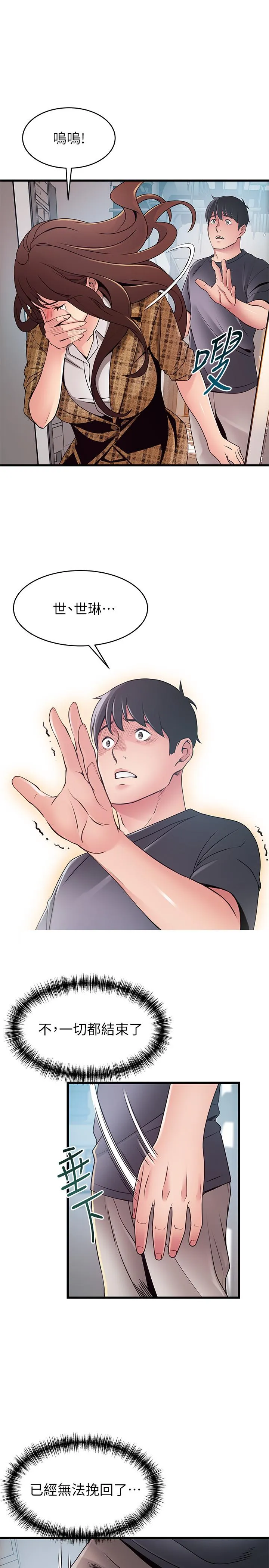 第94話