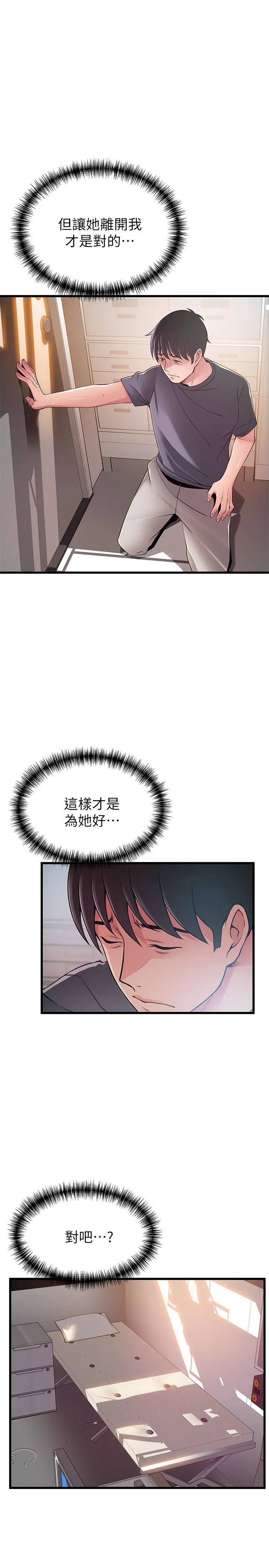 第94話