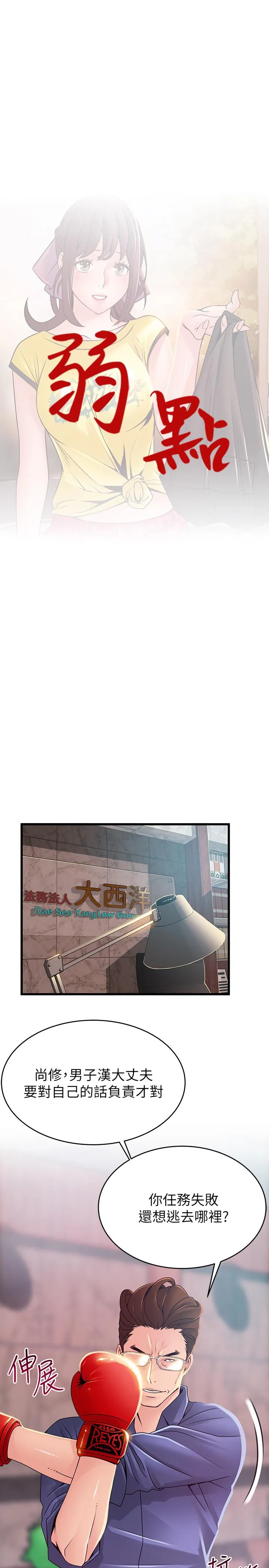 第94話