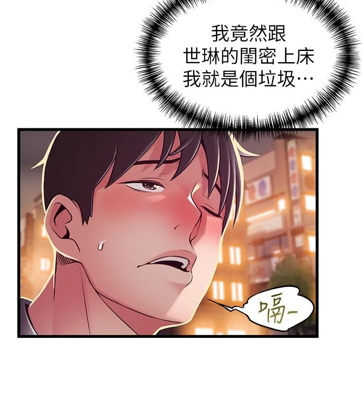 第94話