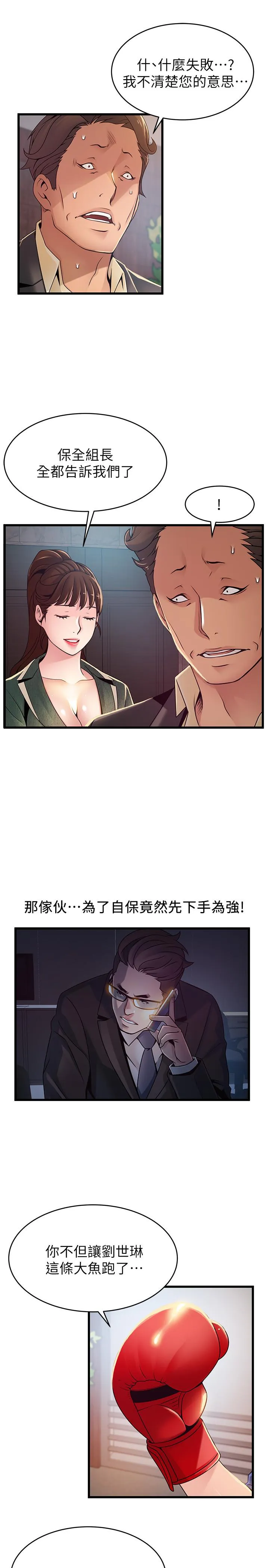第94話