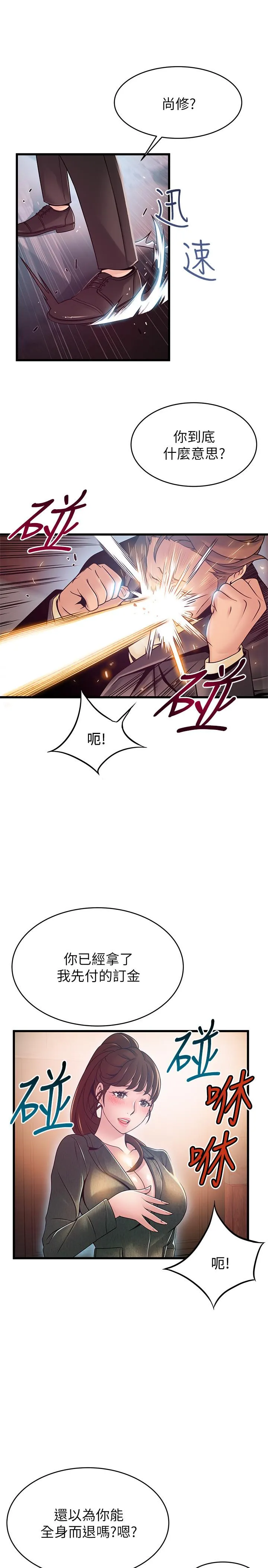 第94話