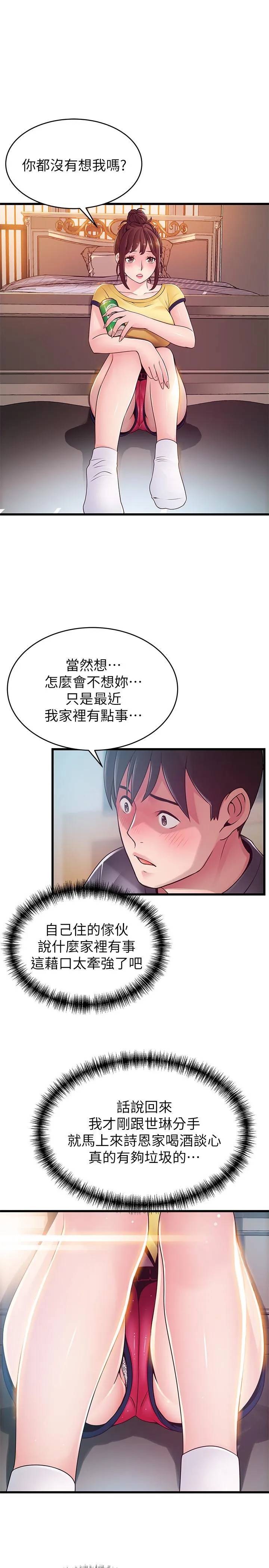第95話