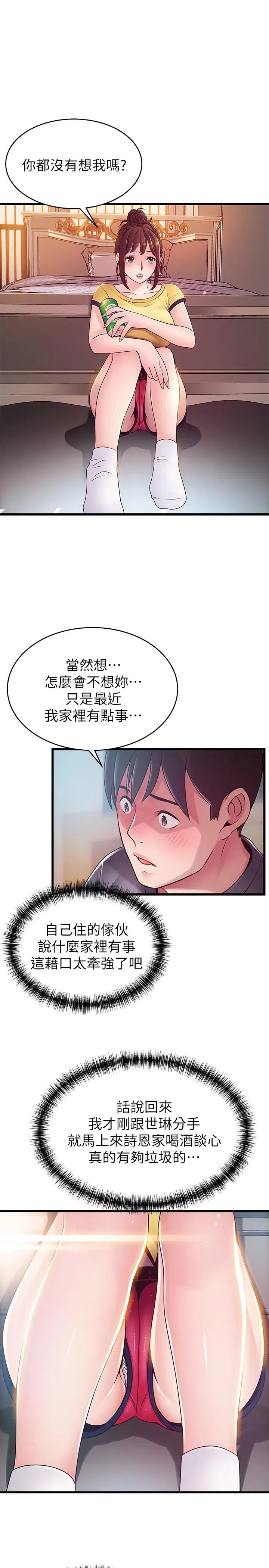 第95話