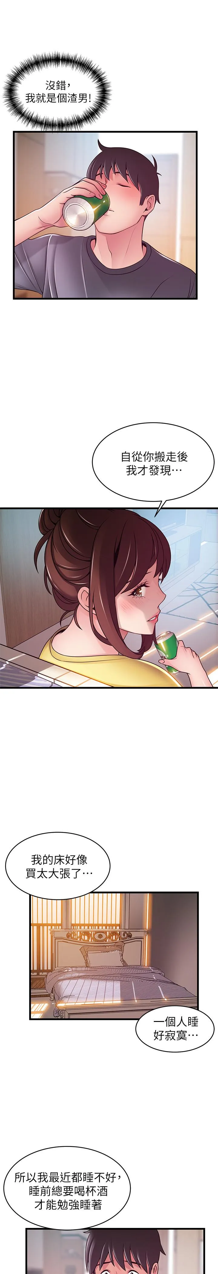 第95話