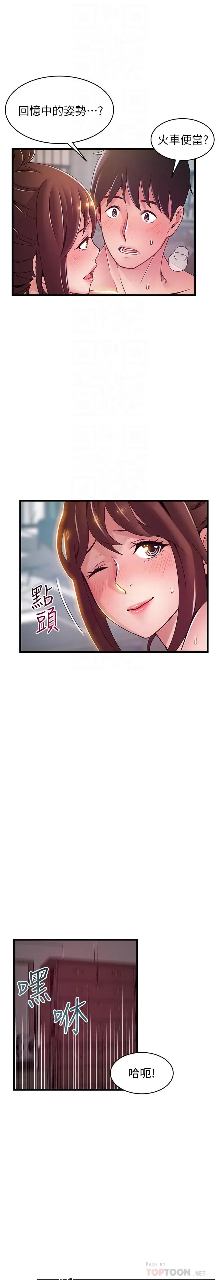 第96話