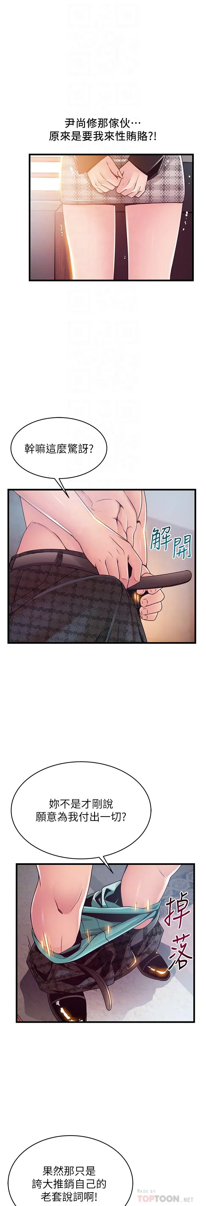 第97話