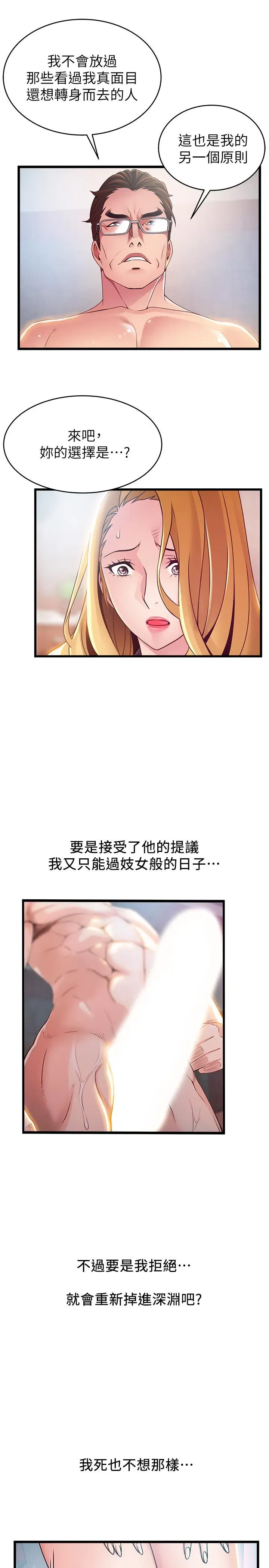 第97話
