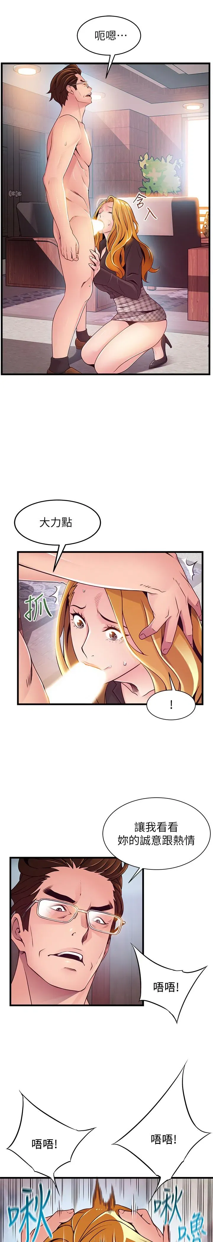 第97話