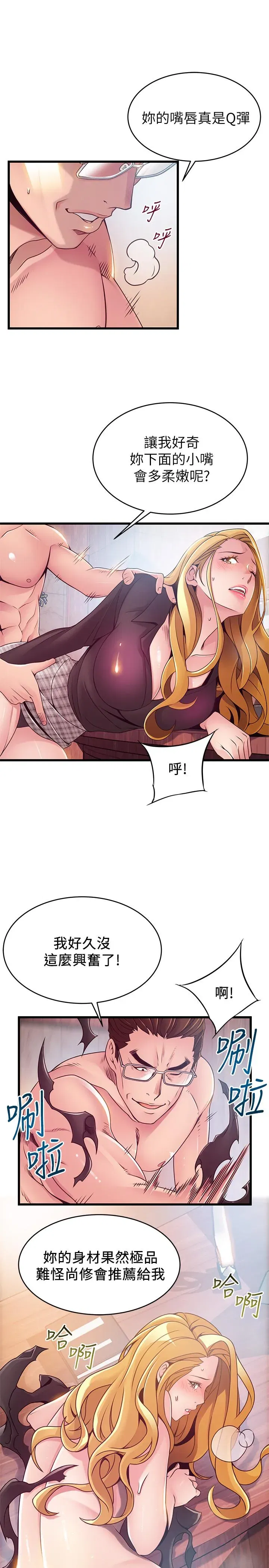 第97話