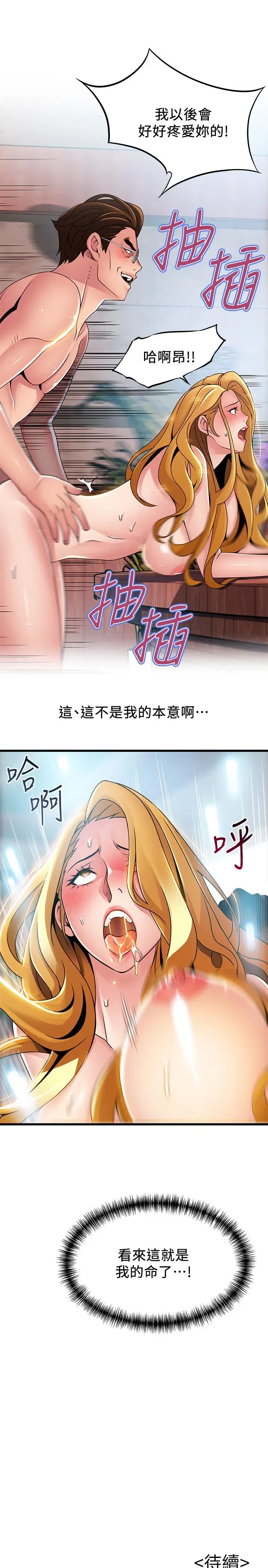 第97話