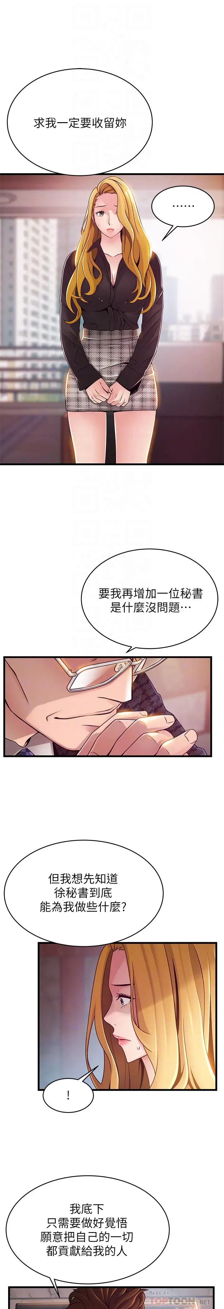 第97話