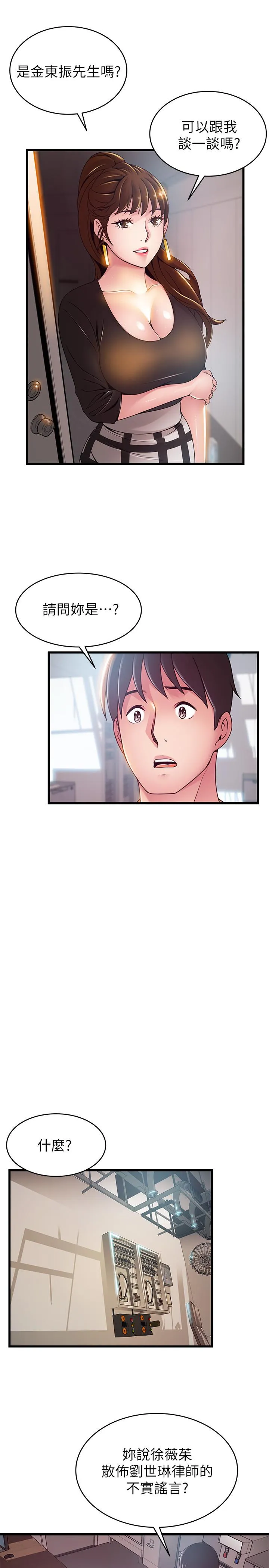 第98話