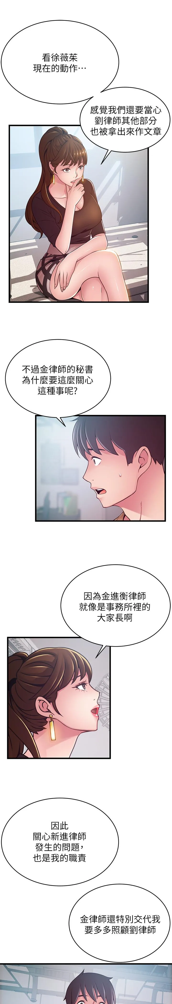 第98話