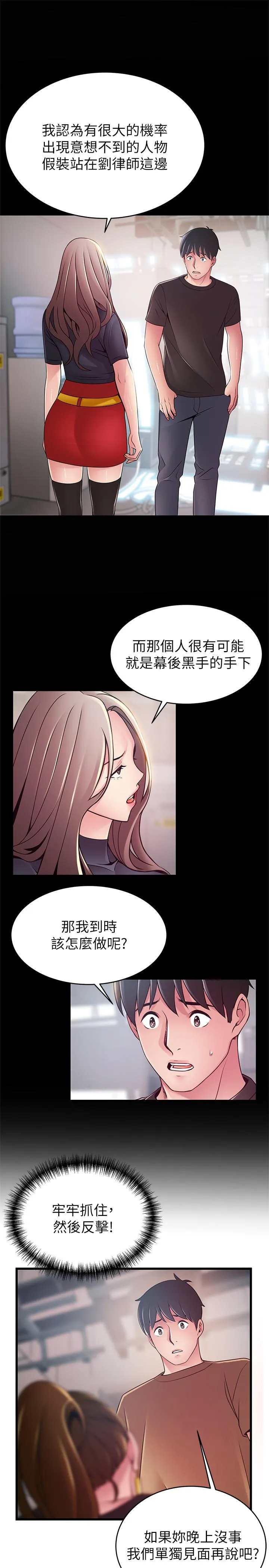 第98話
