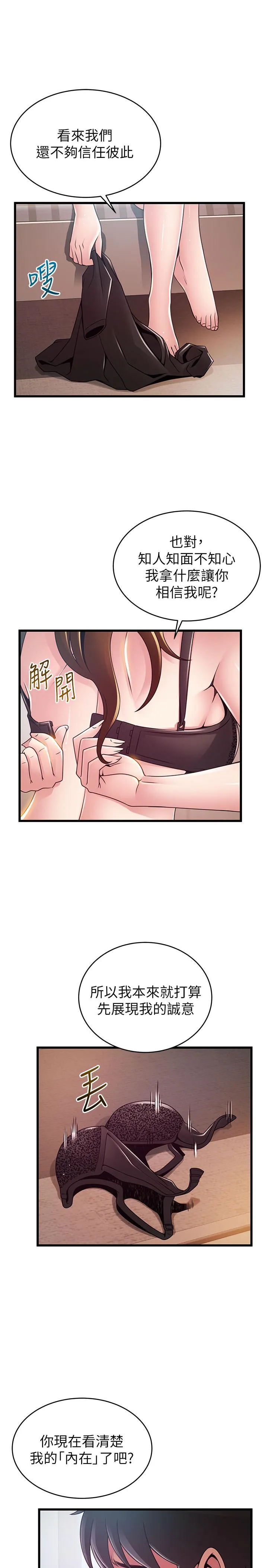 第99話