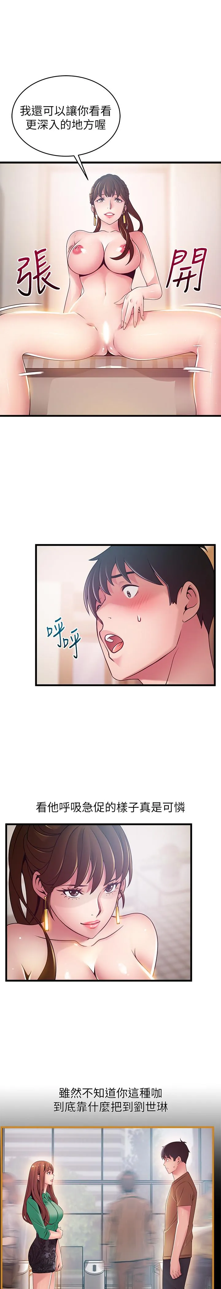 第99話