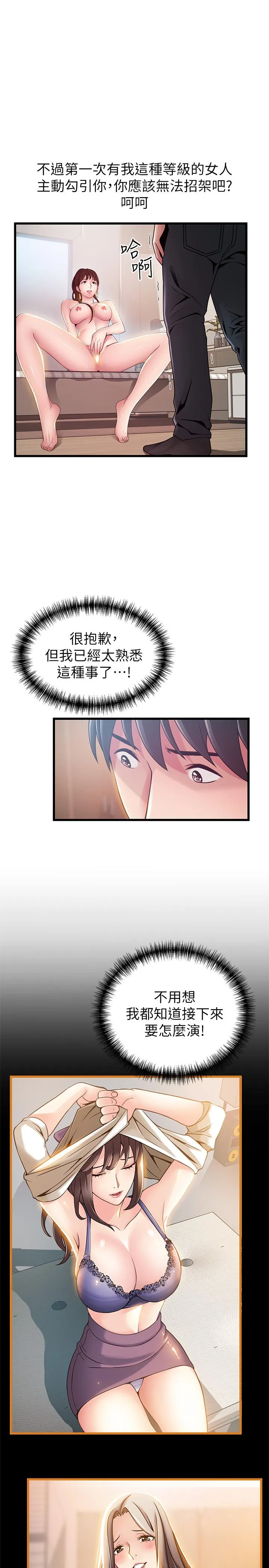 第99話