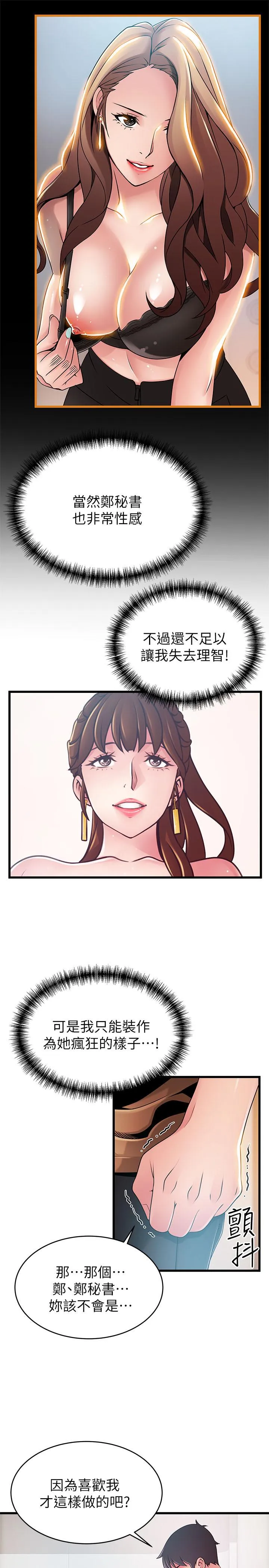 第99話