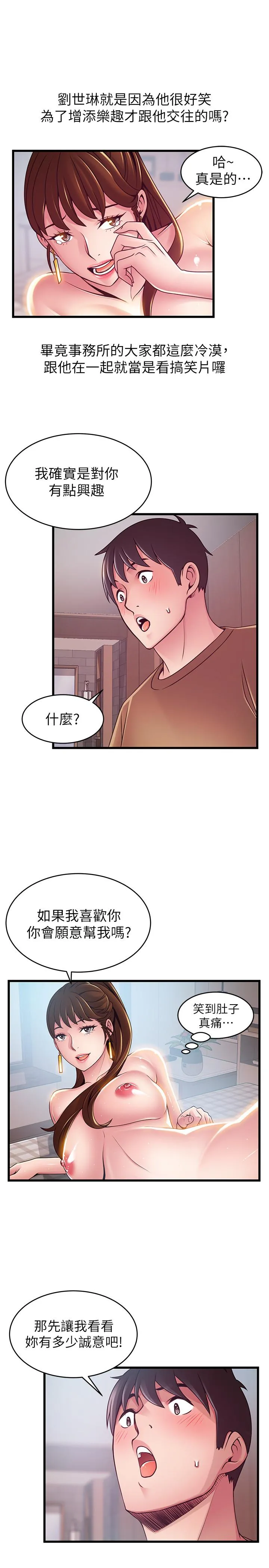 第99話
