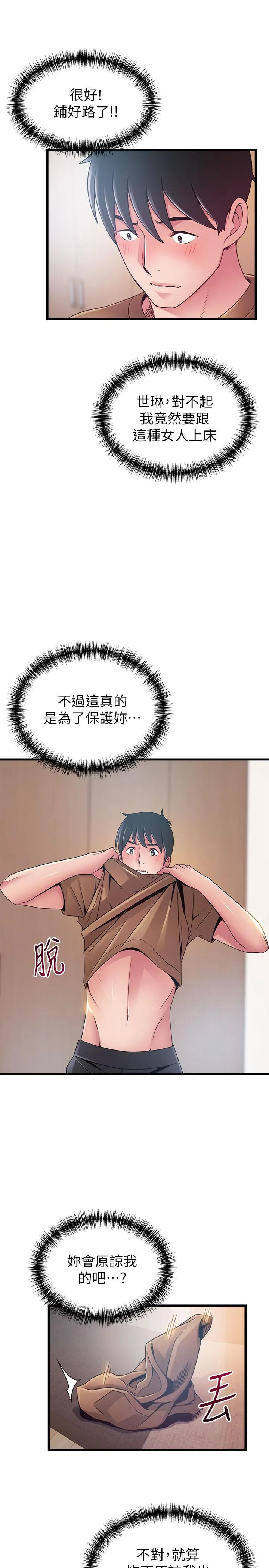 第99話