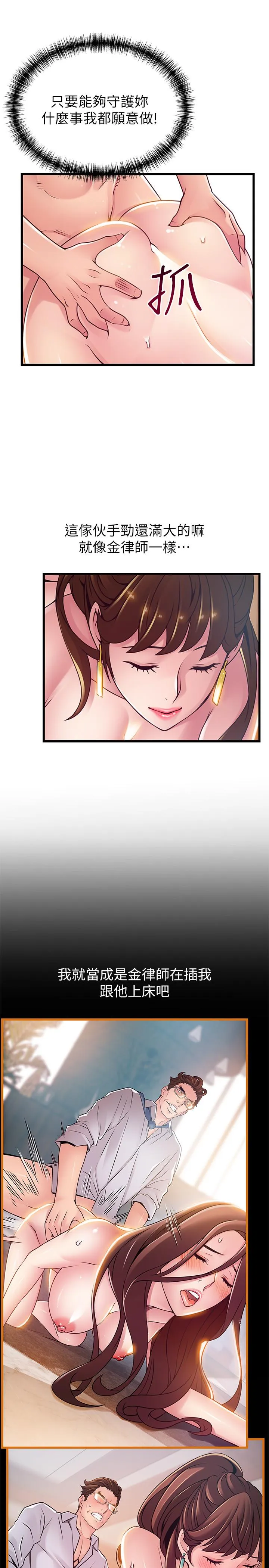 第99話