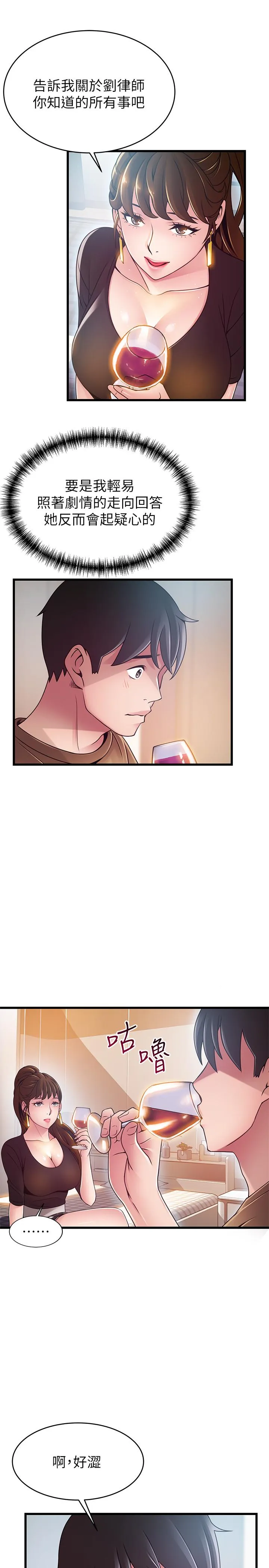 第99話
